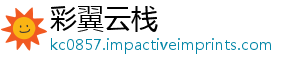 彩翼云栈